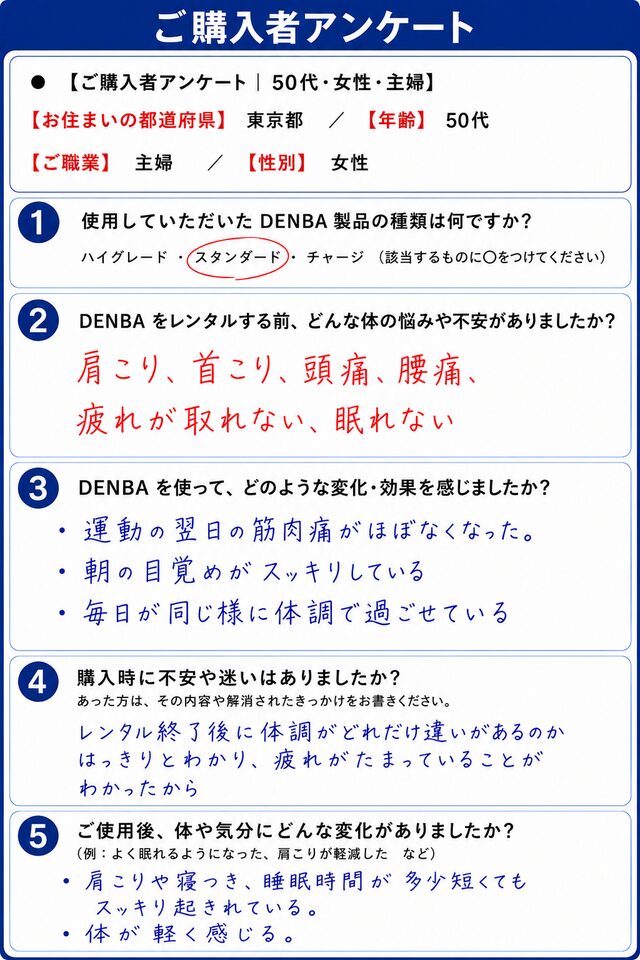 東京都-50代-女性-主婦-アンケート-画像-③.jpg