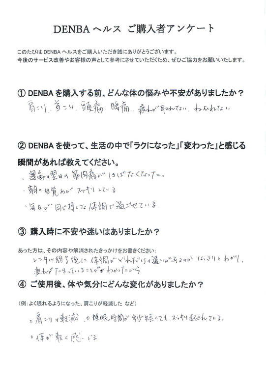 東京都-50代-女性-主婦-手書きアンケート-画像-④